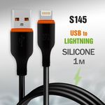 Кабель G13 USB Type A - Lightning 1м силиконовый black